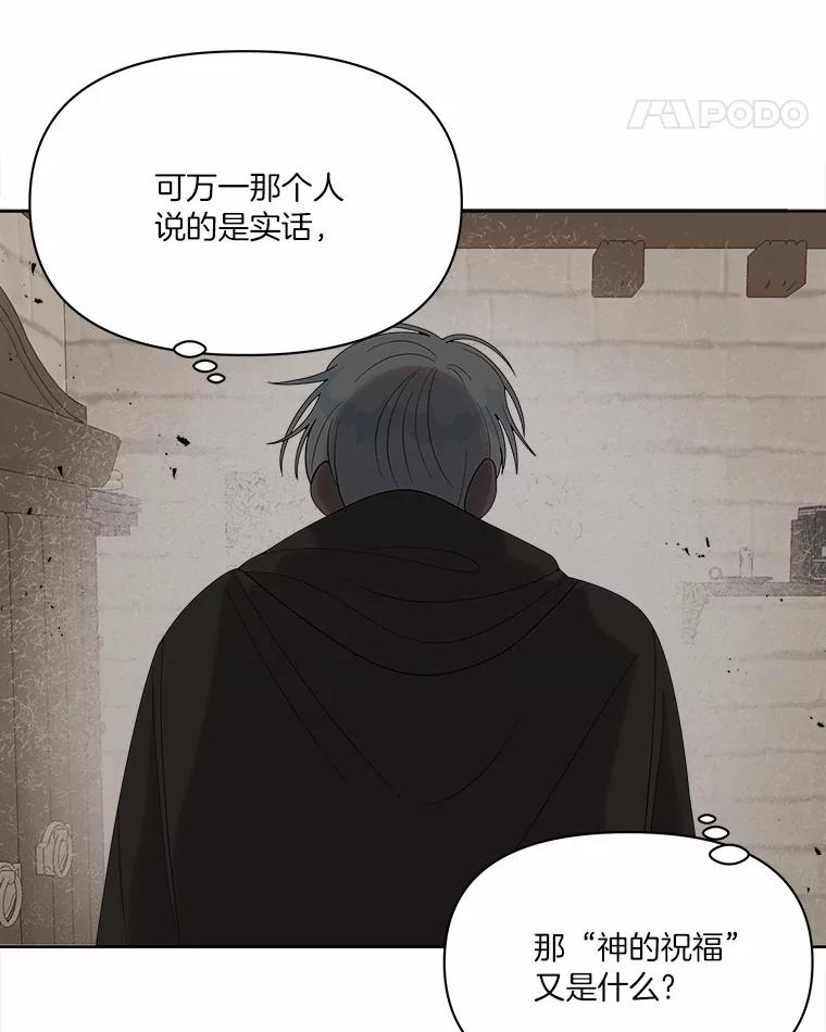 《三个世界》13.飞蛾 第15页
