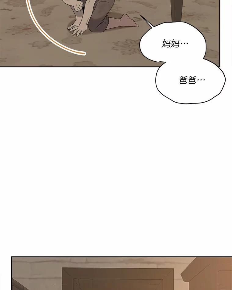 《三个世界》13.飞蛾 第75页