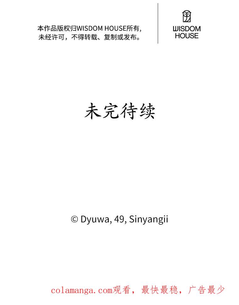 《突然有了老公和孩子》13.丘比特行动 第128页