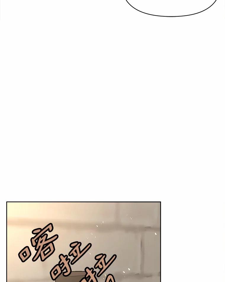 《三个世界》13.飞蛾 第16页