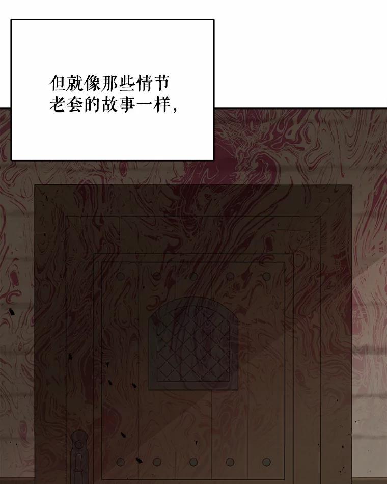 《三个世界》13.飞蛾 第60页