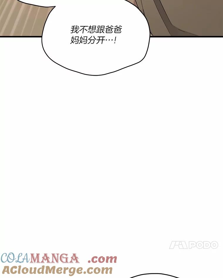 《三个世界》13.飞蛾 第45页