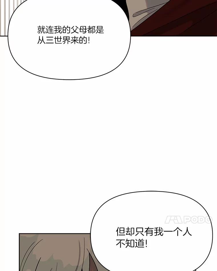 《三个世界》13.飞蛾 第123页