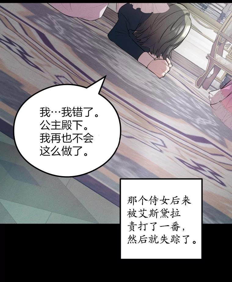 《突然有了老公和孩子》13.丘比特行动 第94页
