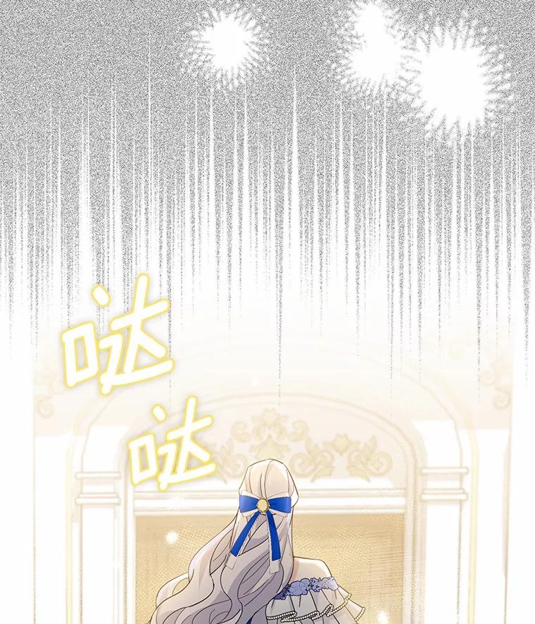 《反派未婚夫阻碍我的花路》13.误会 第3页