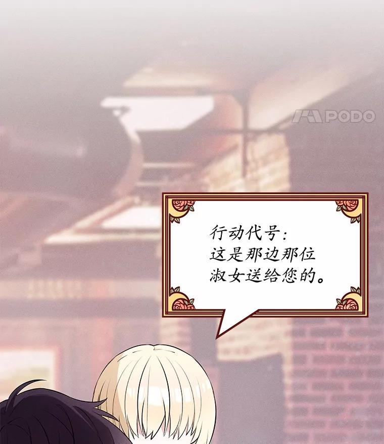 《突然有了老公和孩子》13.丘比特行动 第31页