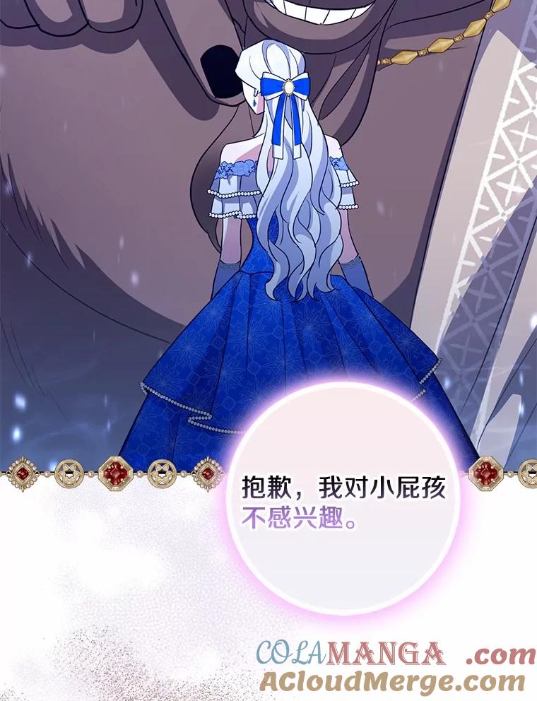 《反派未婚夫阻碍我的花路》13.误会 第101页