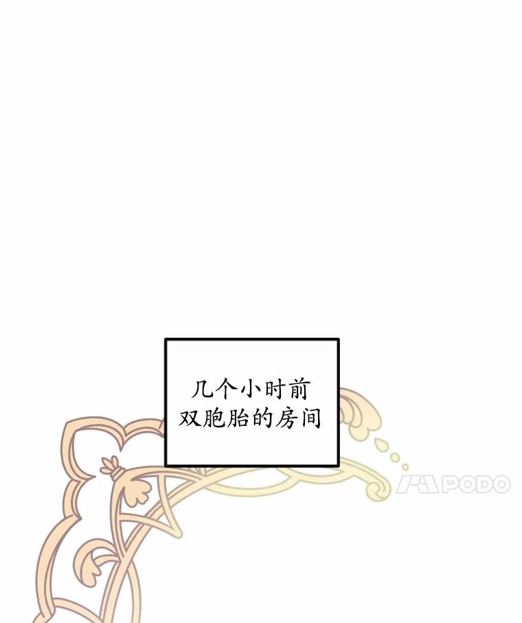 《突然有了老公和孩子》13.丘比特行动 第42页