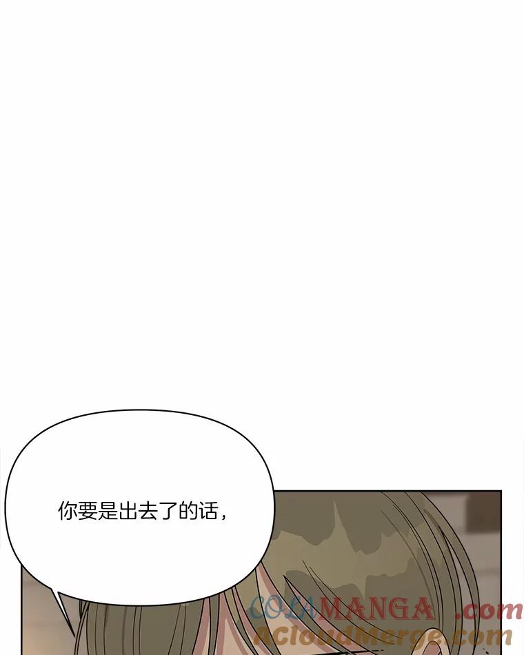 《三个世界》13.飞蛾 第41页