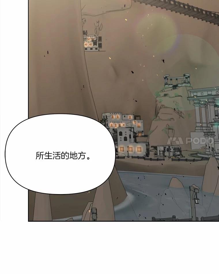 《三个世界》13.飞蛾 第83页