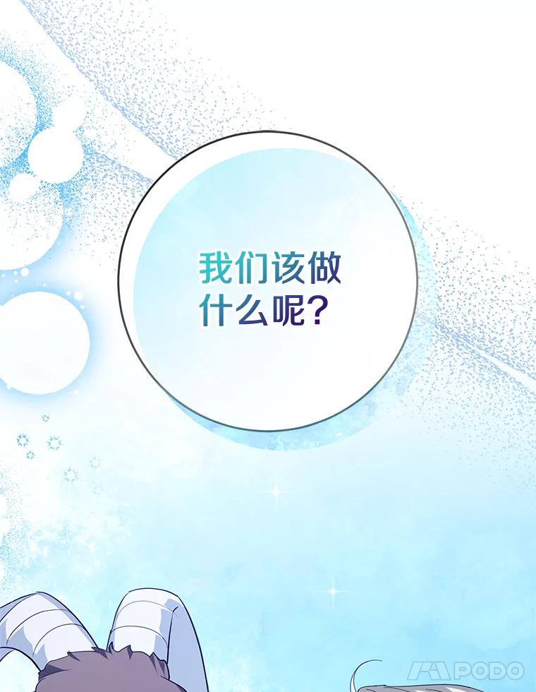 《反派未婚夫阻碍我的花路》13.误会 第130页