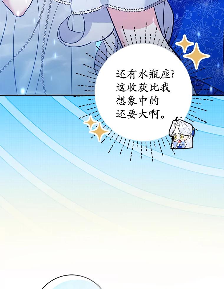 《反派未婚夫阻碍我的花路》13.误会 第128页