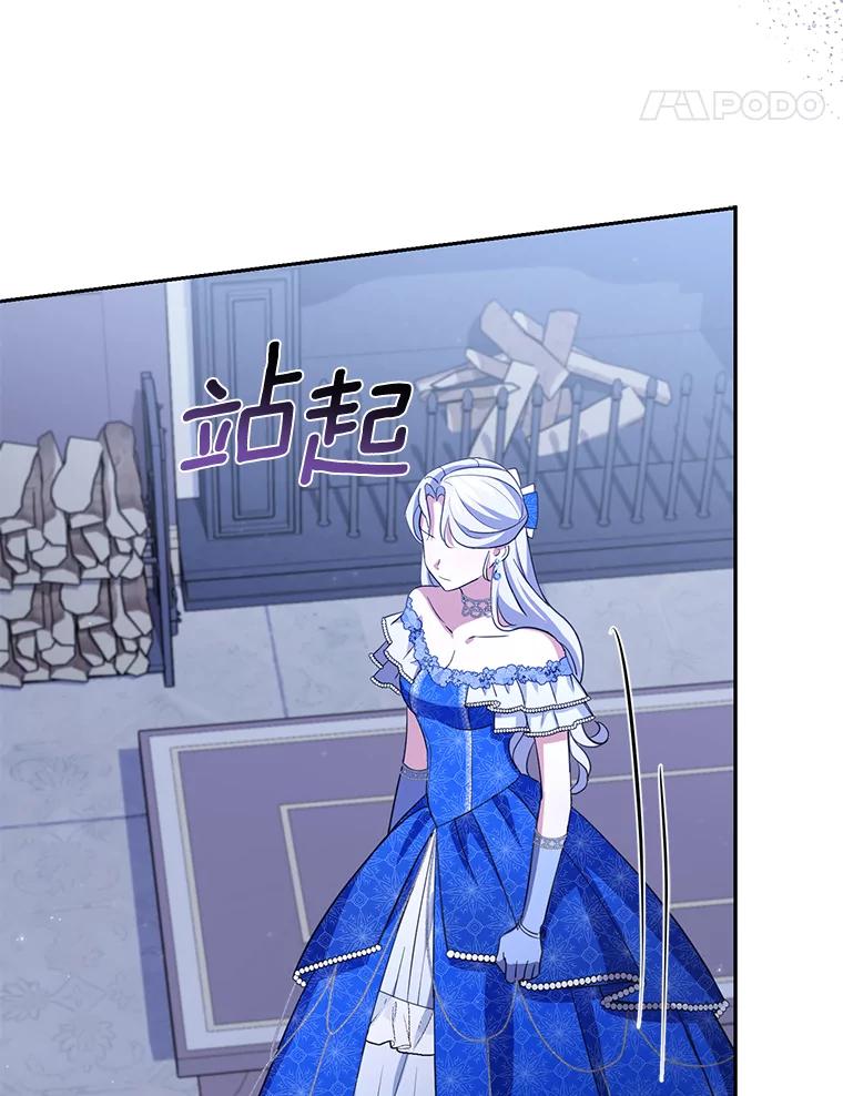 《反派未婚夫阻碍我的花路》13.误会 第58页