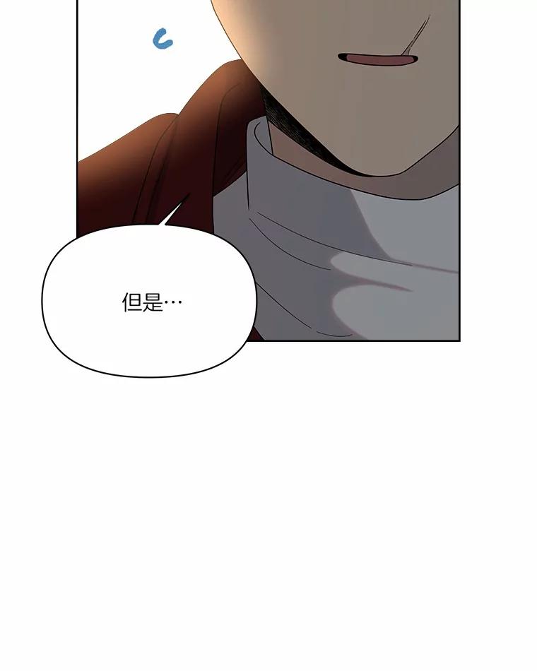 《三个世界》13.飞蛾 第34页