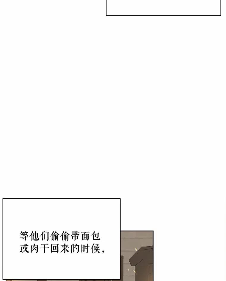 《三个世界》13.飞蛾 第54页