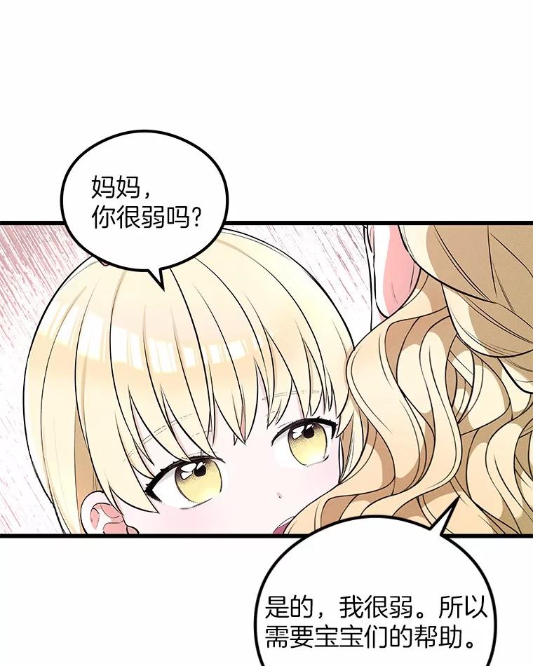 《突然有了老公和孩子》13.丘比特行动 第16页