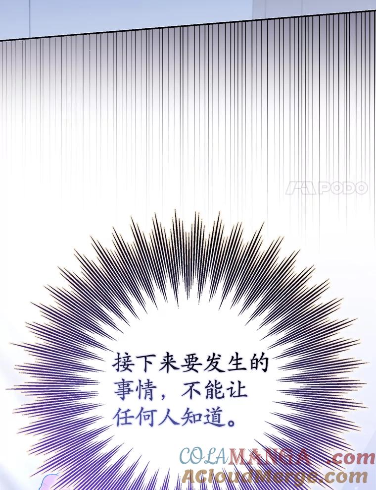 《反派未婚夫阻碍我的花路》13.误会 第61页