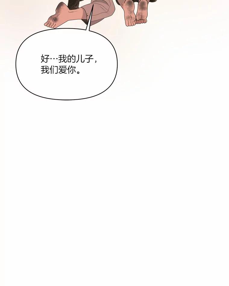 《三个世界》13.飞蛾 第47页