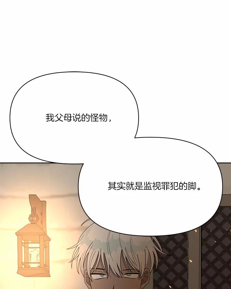 《三个世界》13.飞蛾 第84页