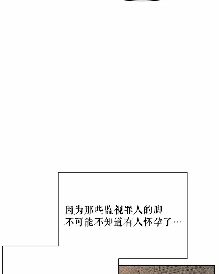 《三个世界》13.飞蛾 第31页