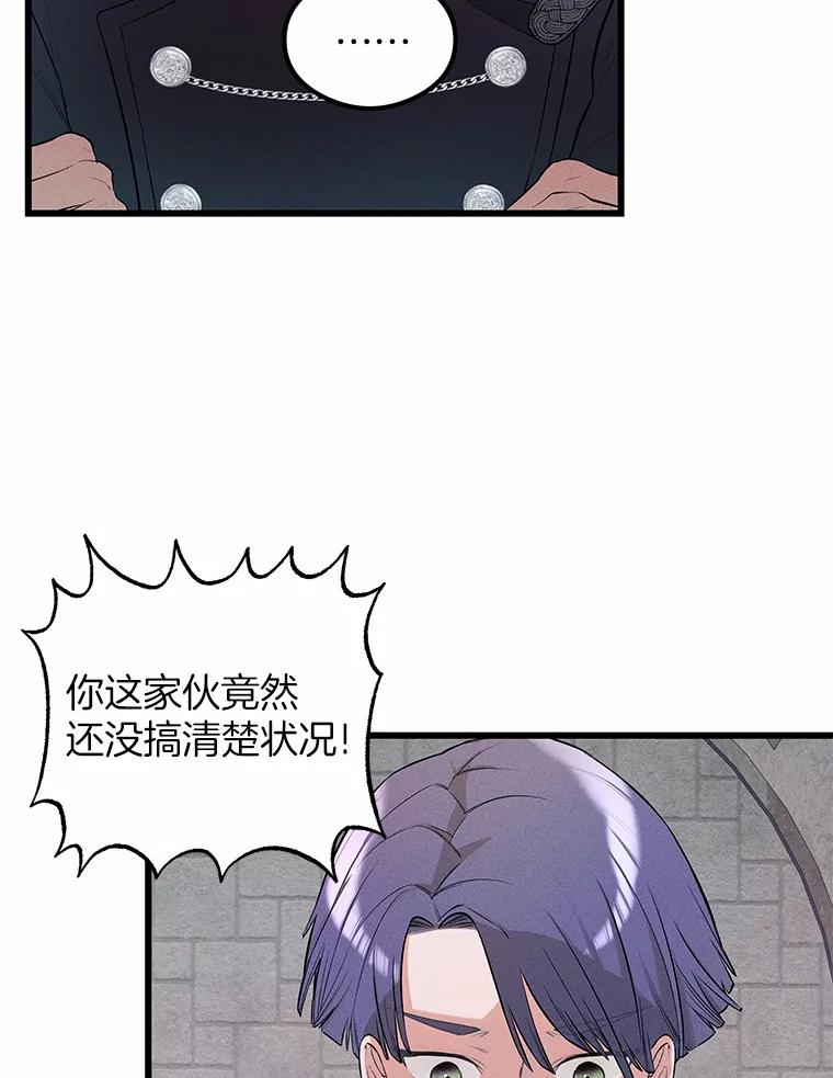《突然有了老公和孩子》13.丘比特行动 第111页