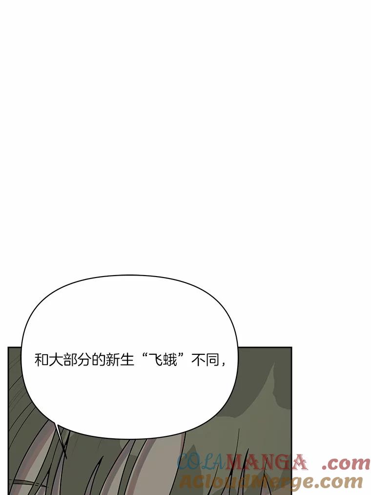《三个世界》13.飞蛾 第105页