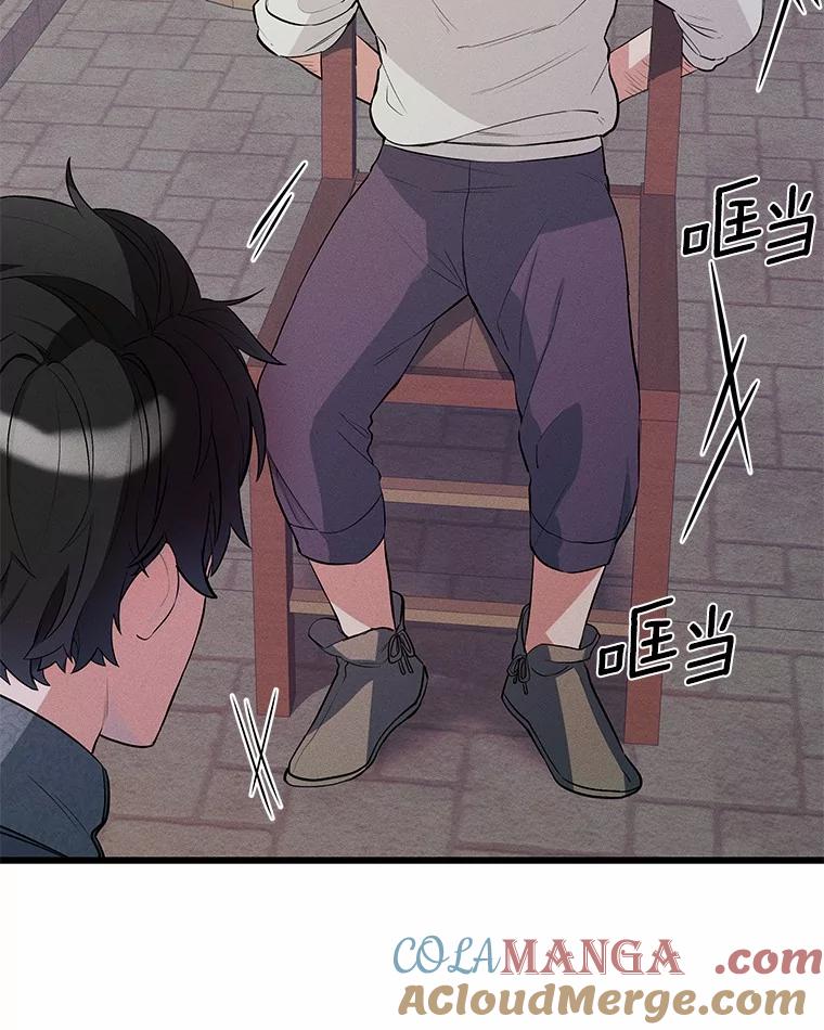 《突然有了老公和孩子》13.丘比特行动 第109页