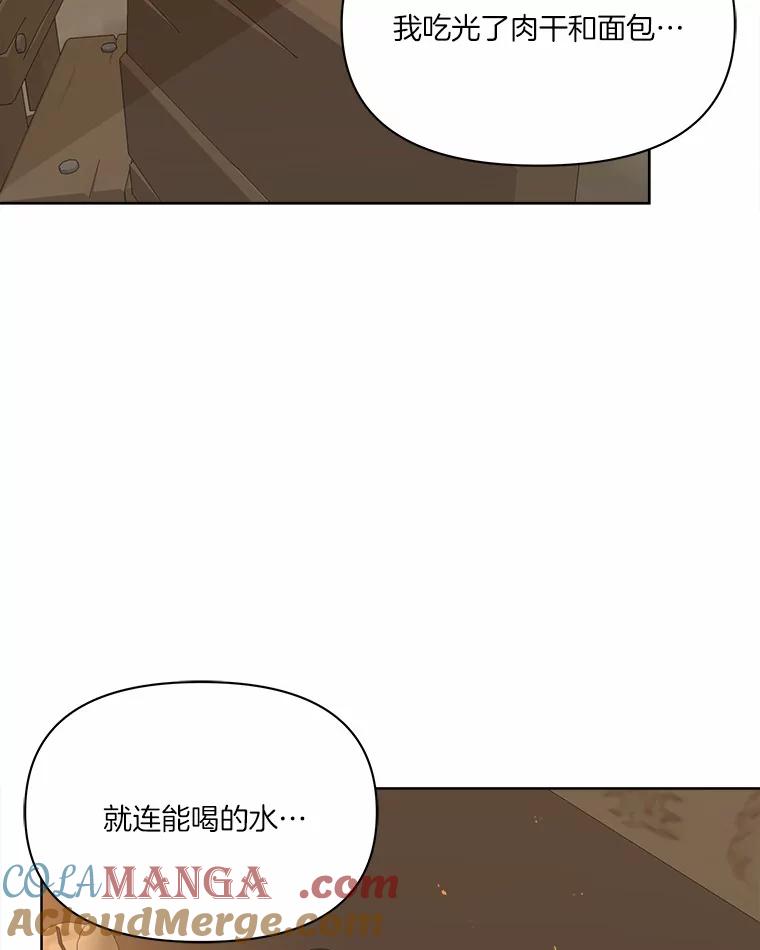 《三个世界》13.飞蛾 第65页