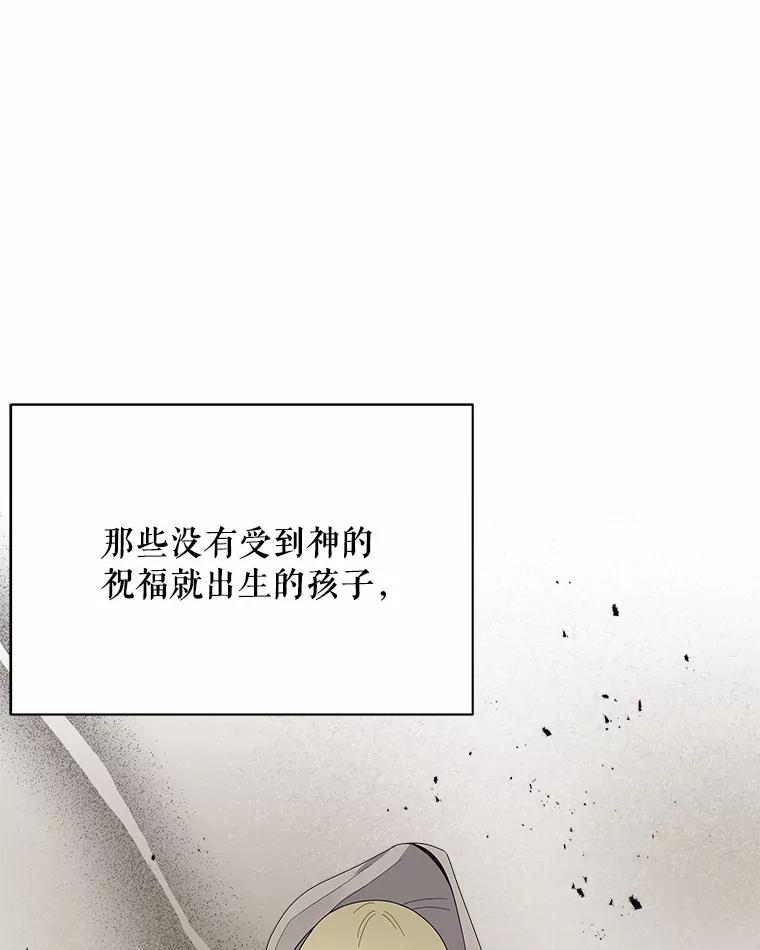 《三个世界》13.飞蛾 第27页