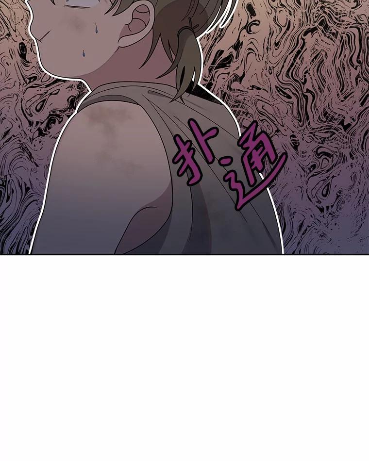 《三个世界》13.飞蛾 第78页