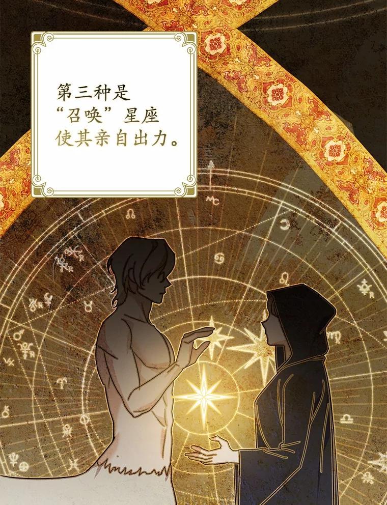 《反派未婚夫阻碍我的花路》13.误会 第96页