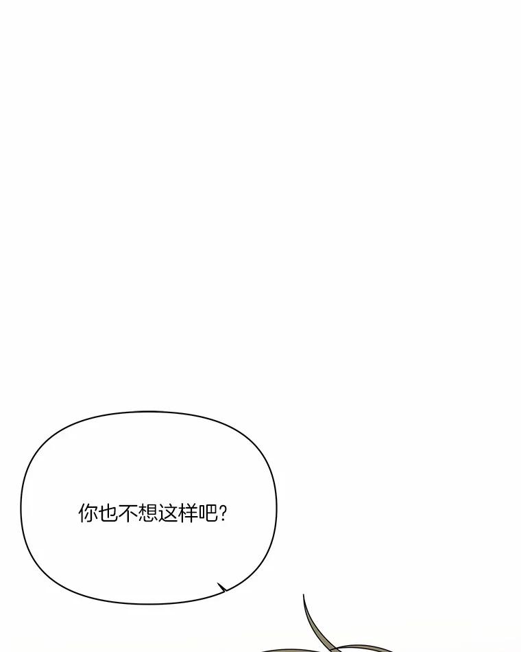《三个世界》13.飞蛾 第43页