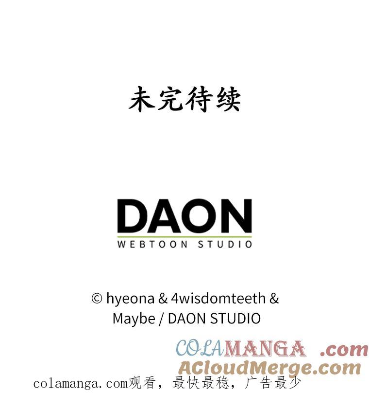 《反派未婚夫阻碍我的花路》13.误会 第137页
