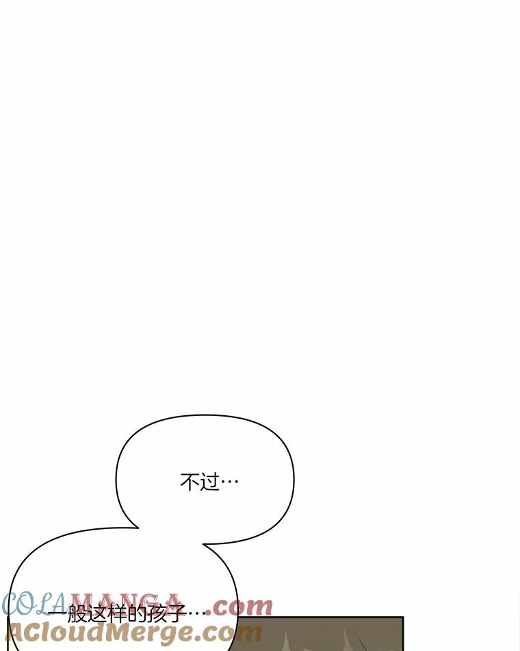 《三个世界》13.飞蛾 第29页