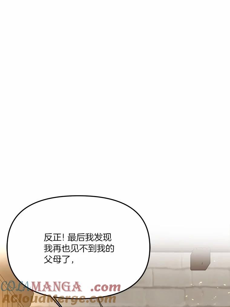 《三个世界》13.飞蛾 第101页