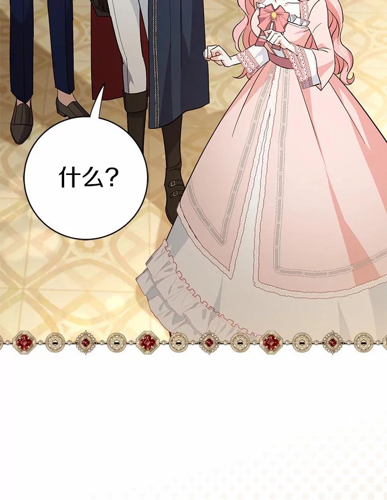 《反派未婚夫阻碍我的花路》13.误会 第16页