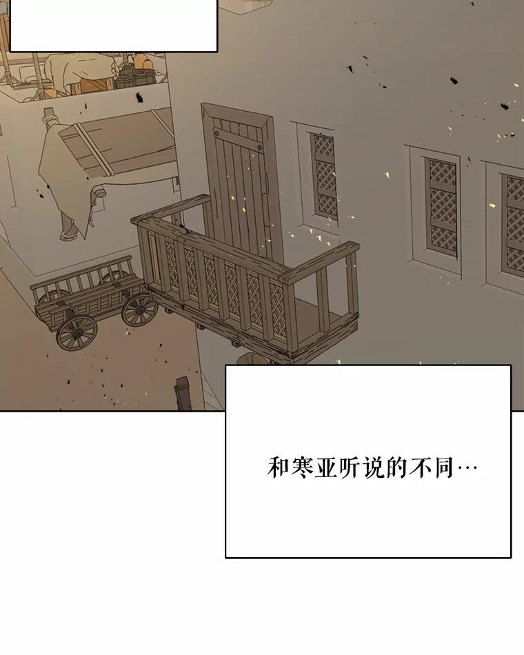 《三个世界》13.飞蛾 第24页