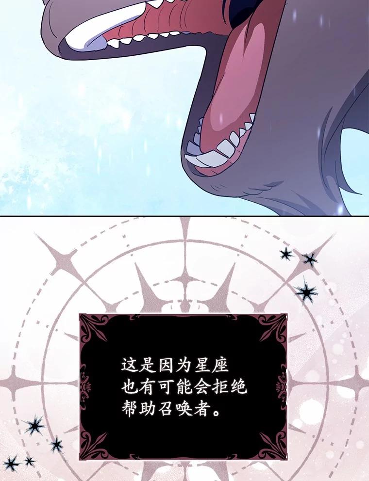 《反派未婚夫阻碍我的花路》13.误会 第99页