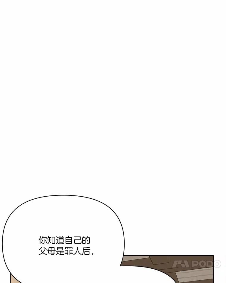 《三个世界》13.飞蛾 第86页