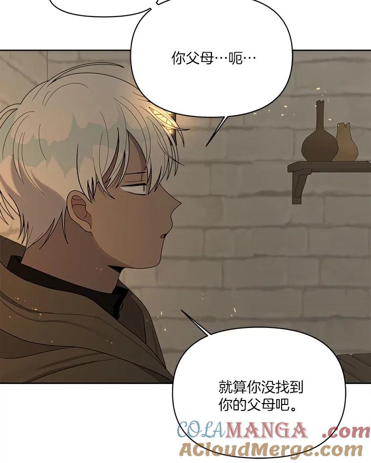 《三个世界》13.飞蛾 第109页