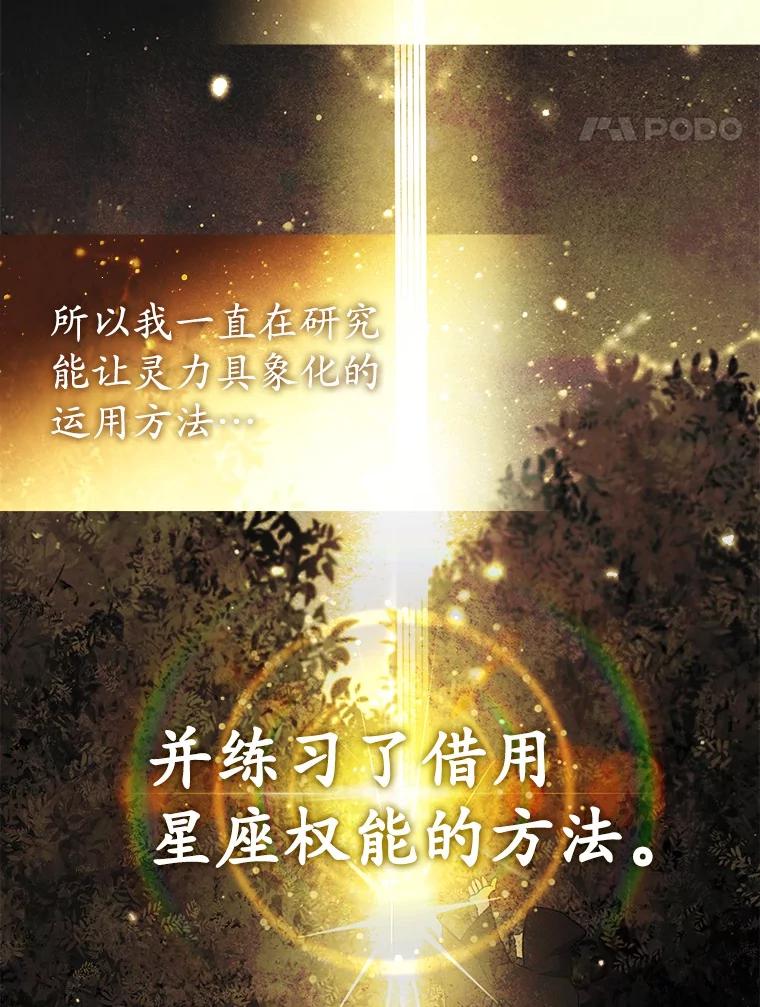 《反派未婚夫阻碍我的花路》13.误会 第71页