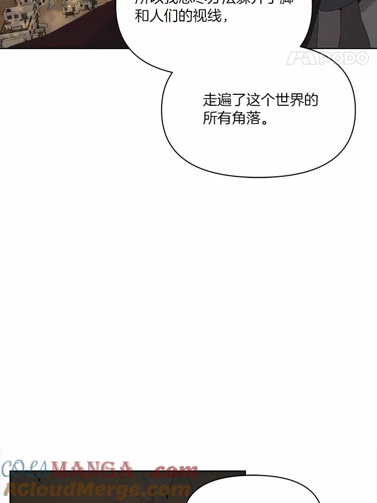 《三个世界》13.飞蛾 第97页