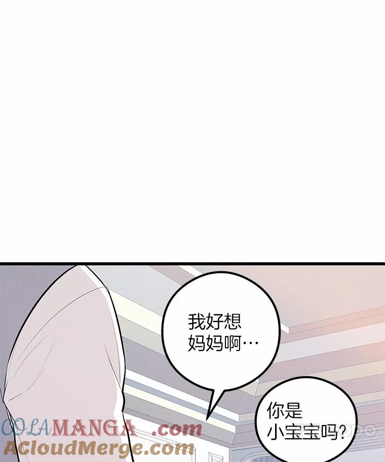《突然有了老公和孩子》13.丘比特行动 第49页
