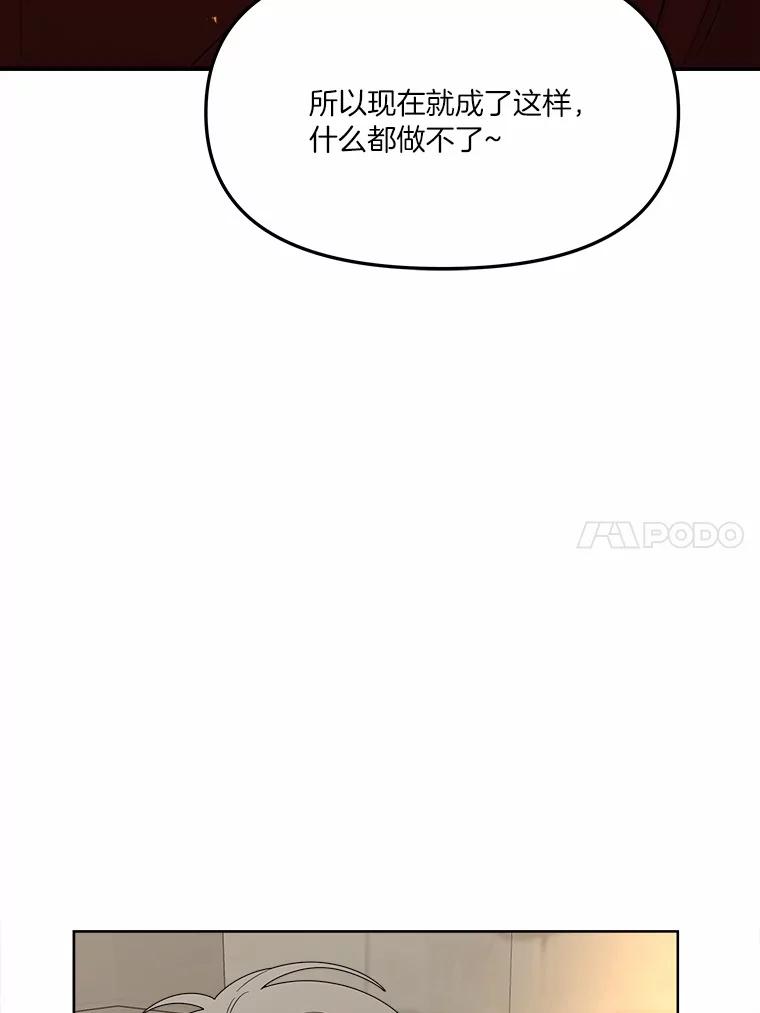 《三个世界》13.飞蛾 第103页
