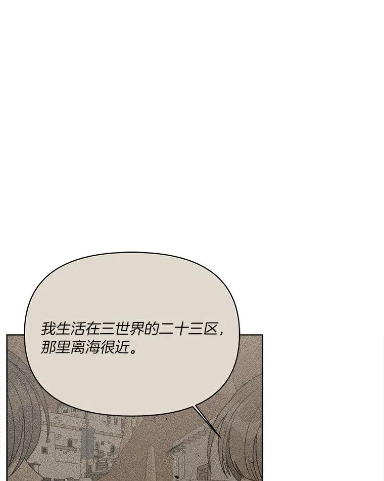 《三个世界》13.飞蛾 第114页
