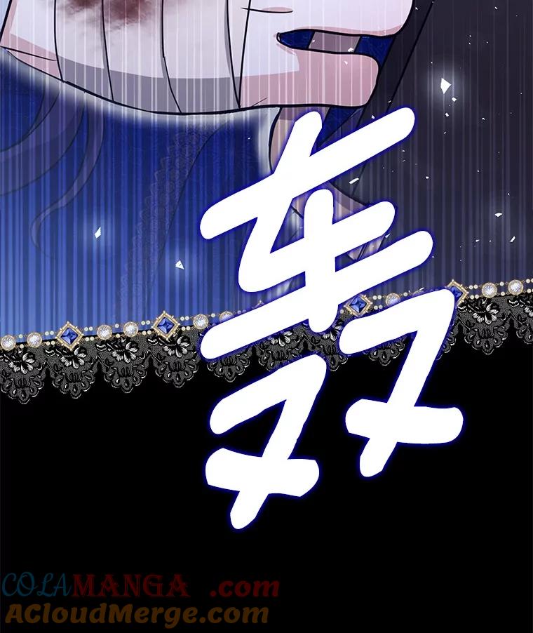 《反派未婚夫阻碍我的花路》14.嫉妒 第125页