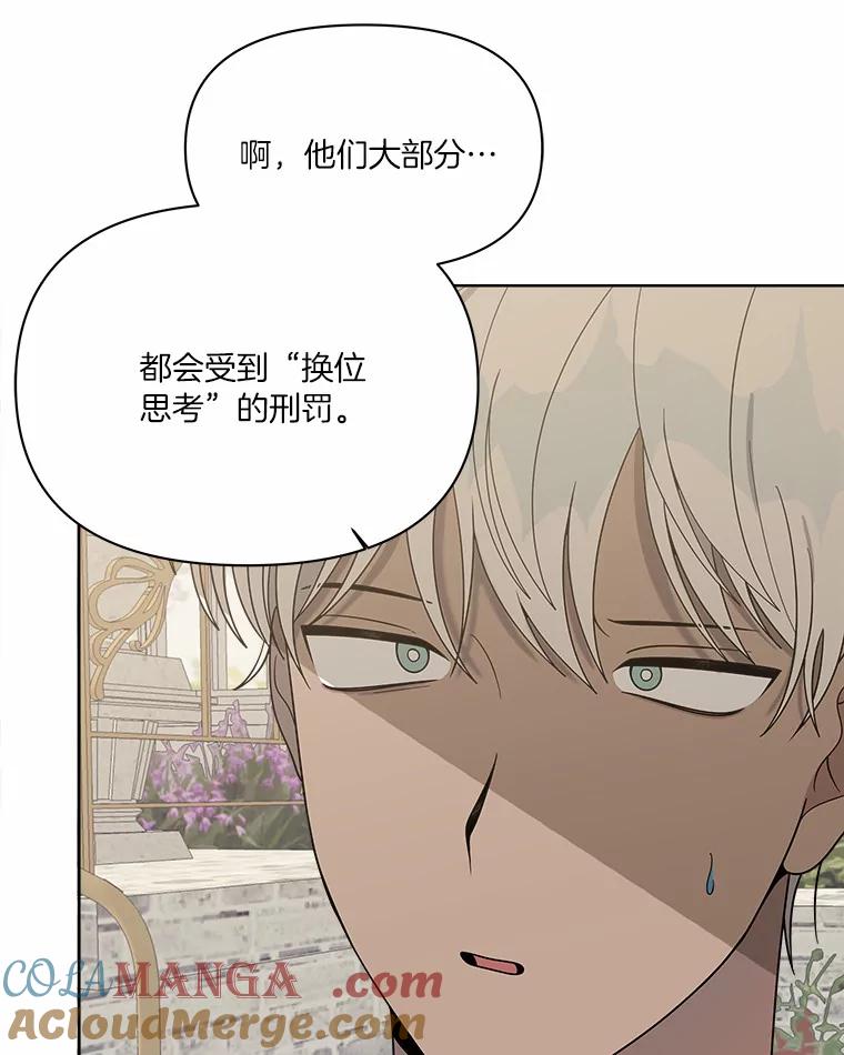 《三个世界》14.偷偷潜入 第121页