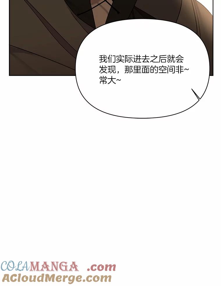 《三个世界》14.偷偷潜入 第49页