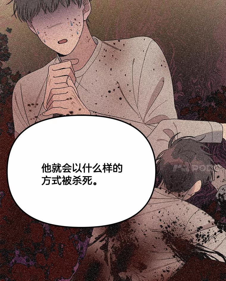 《三个世界》14.偷偷潜入 第126页