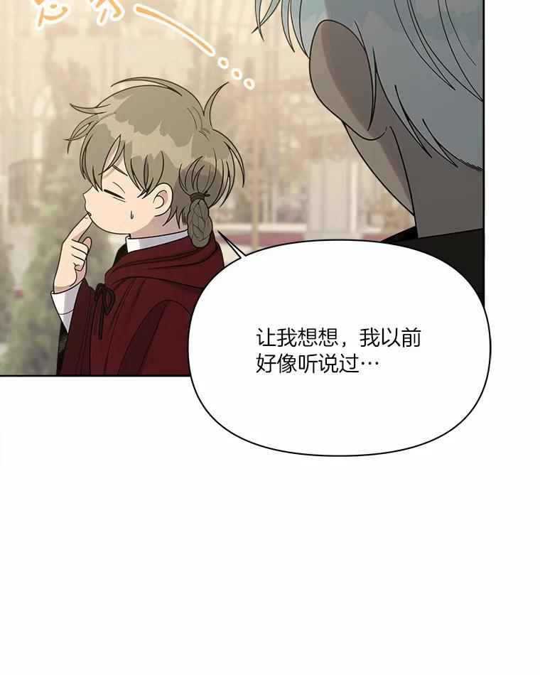 《三个世界》14.偷偷潜入 第120页